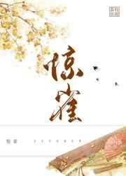 惊雀无声