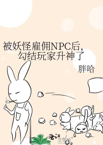 被妖怪选中的动漫叫什么
