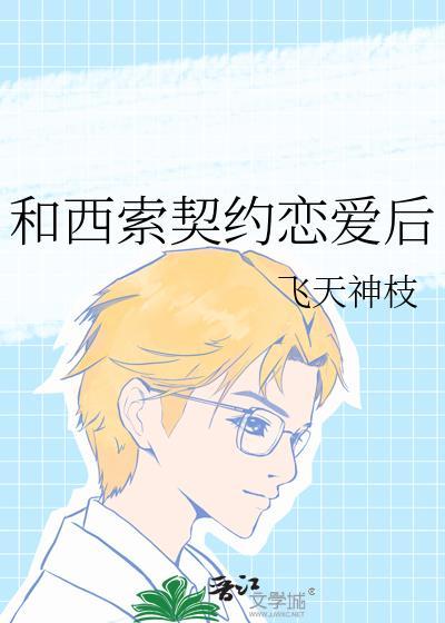 cp是西索的