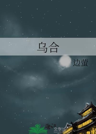 乌合之众