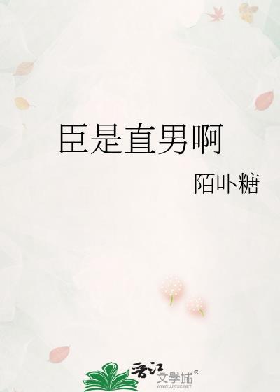 直臣指的是谁