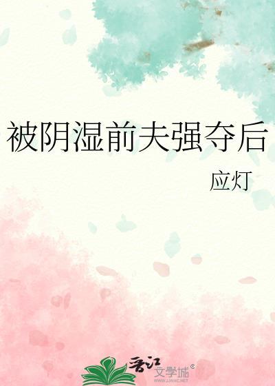 你被潜了