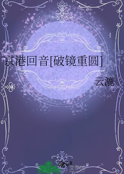 京港论坛