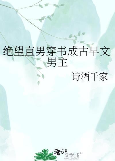 绝望的直男是什么意思