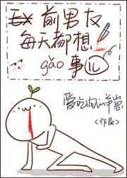 我只想好好谈个恋爱！